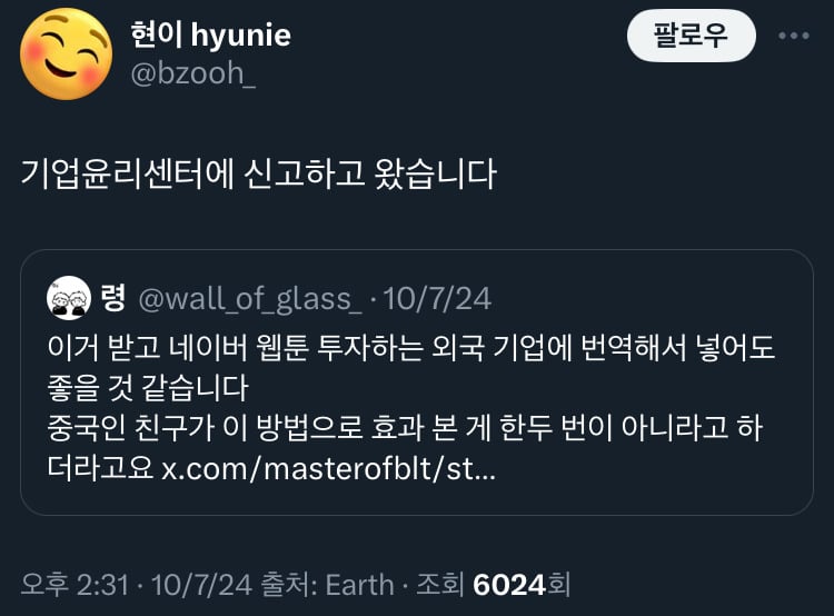 ^네이버 웹툰^ 끝도없는 파묘 (new 조롱) | 인스티즈
