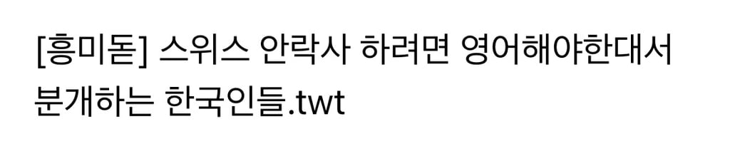글잘봤습니다^^ 제 블로그에서 안락사 정보 얻어가세요 | 인스티즈