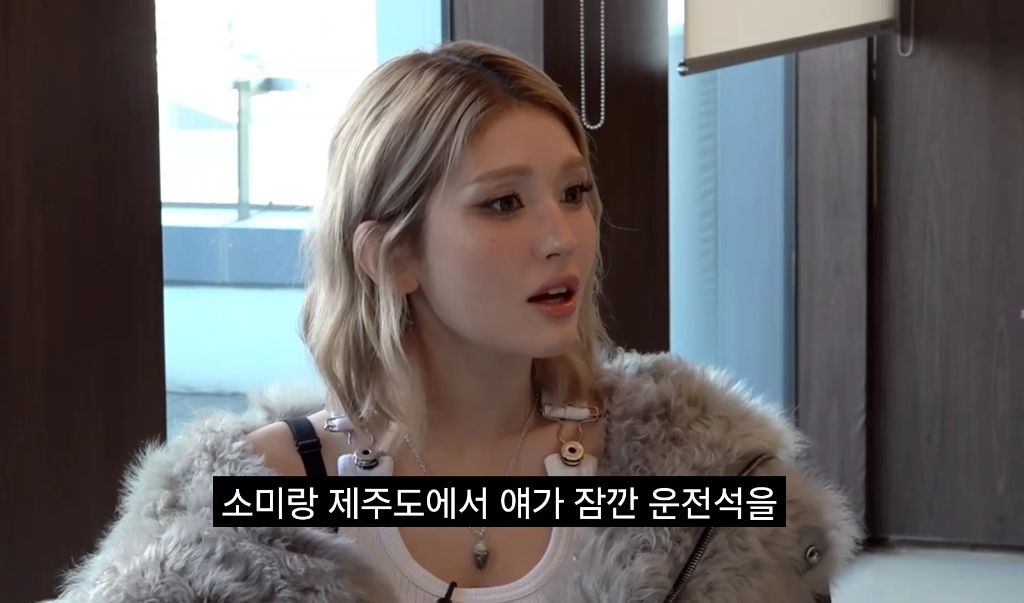 엄지 운전연수 해주는 소미 | 인스티즈