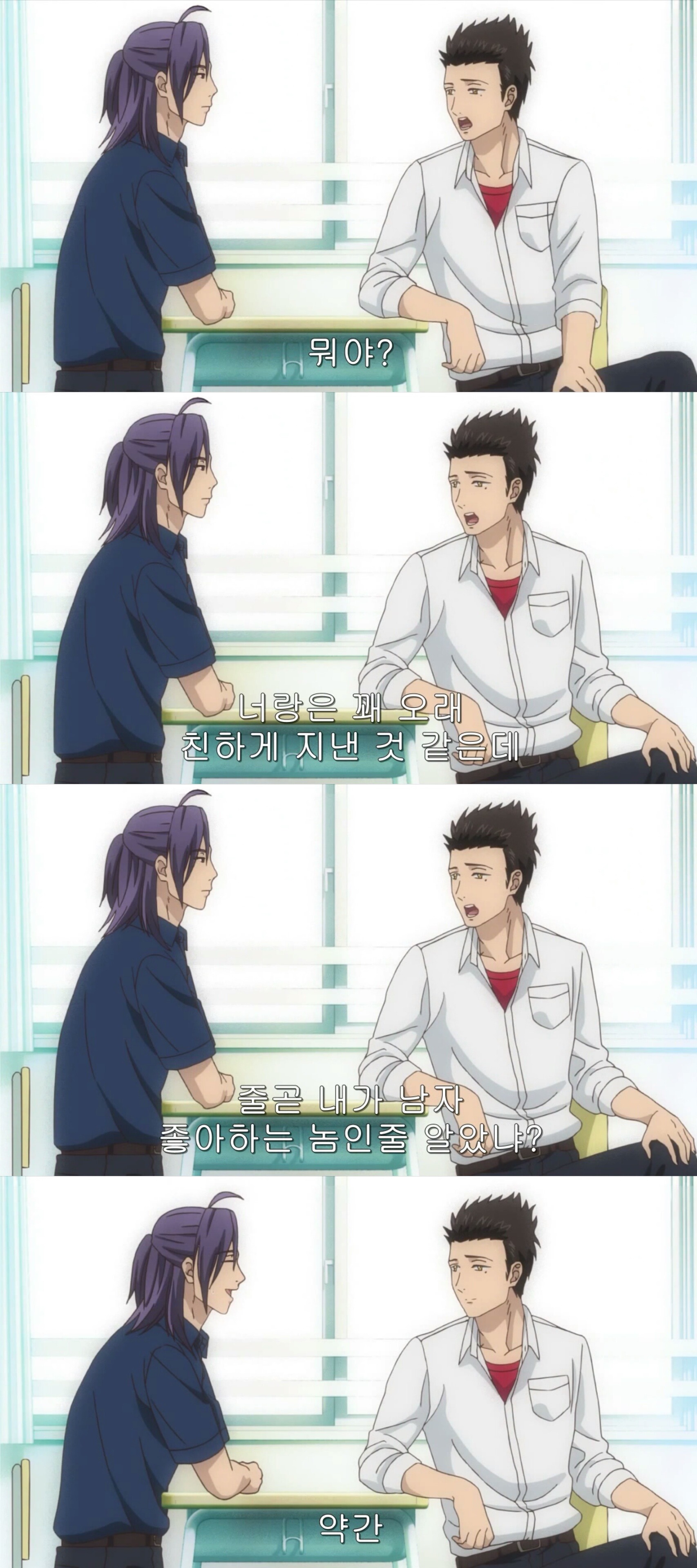 🔞bl(게이) 만화🔞를 즐겨보는 남고생 이야기 1화.jpg | 인스티즈