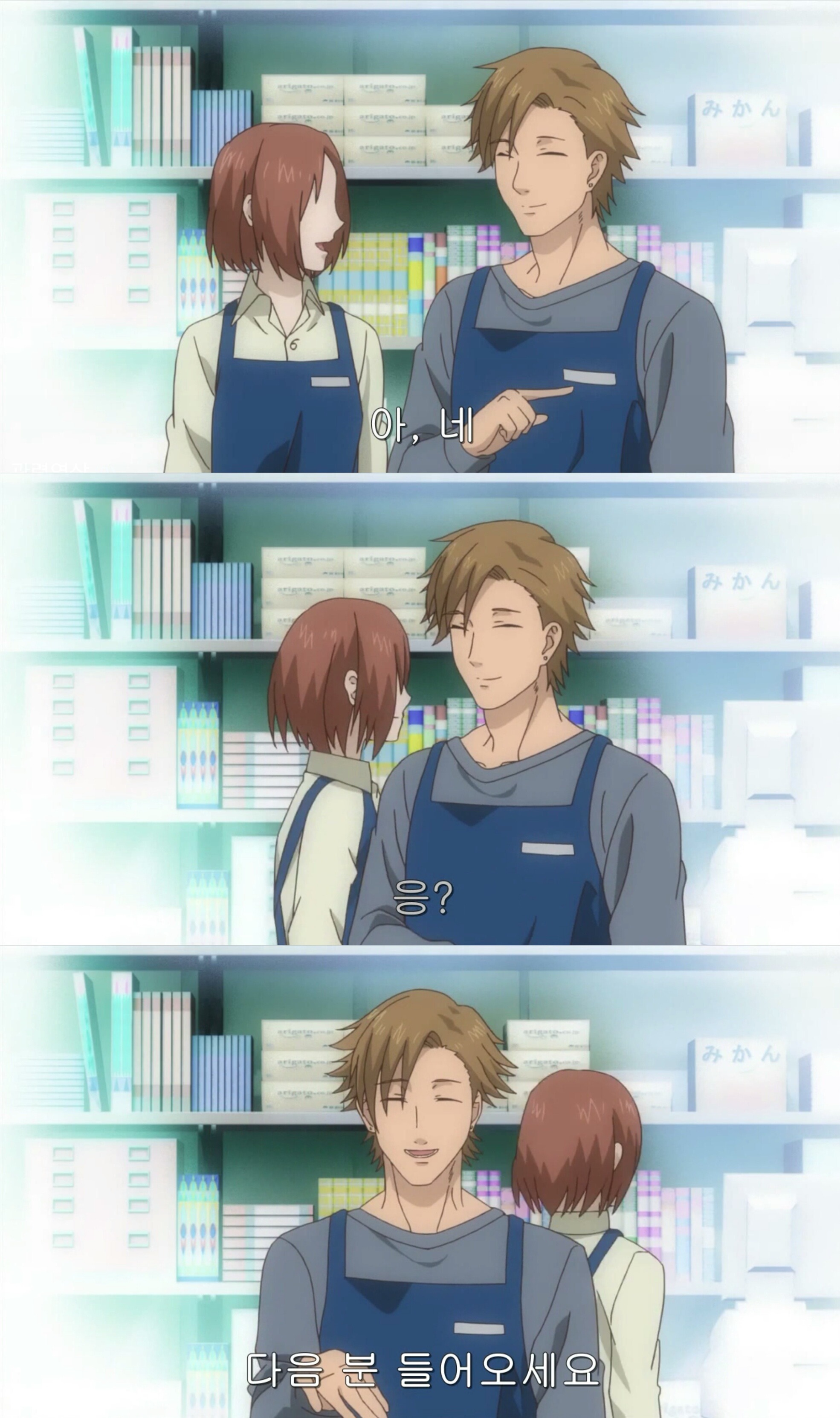 🔞bl(게이) 만화🔞를 즐겨보는 남고생 이야기 1화.jpg | 인스티즈