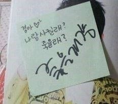 한 아이돌 그룹의 진짜 웃긴 팬싸 포스트잇 | 인스티즈
