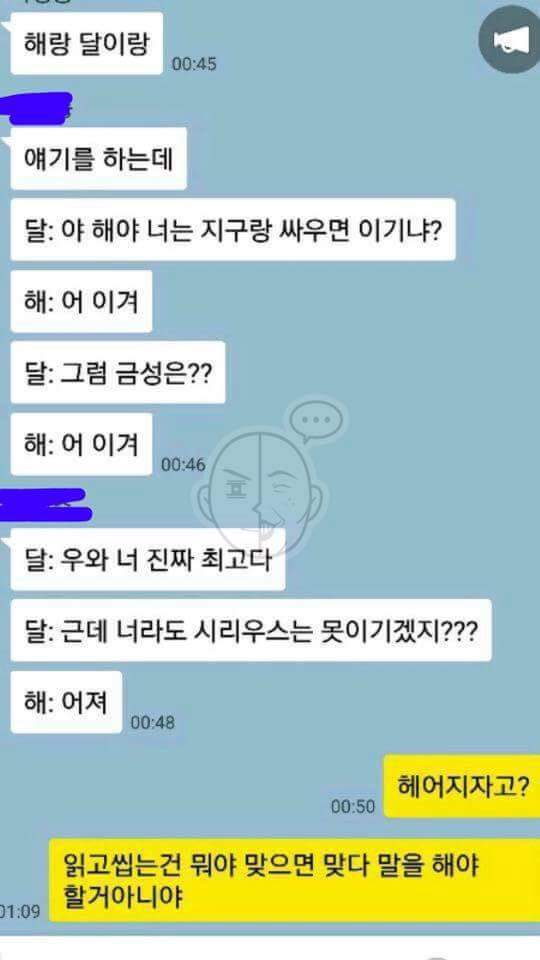 이별 카톡 레전드...jpg | 인스티즈