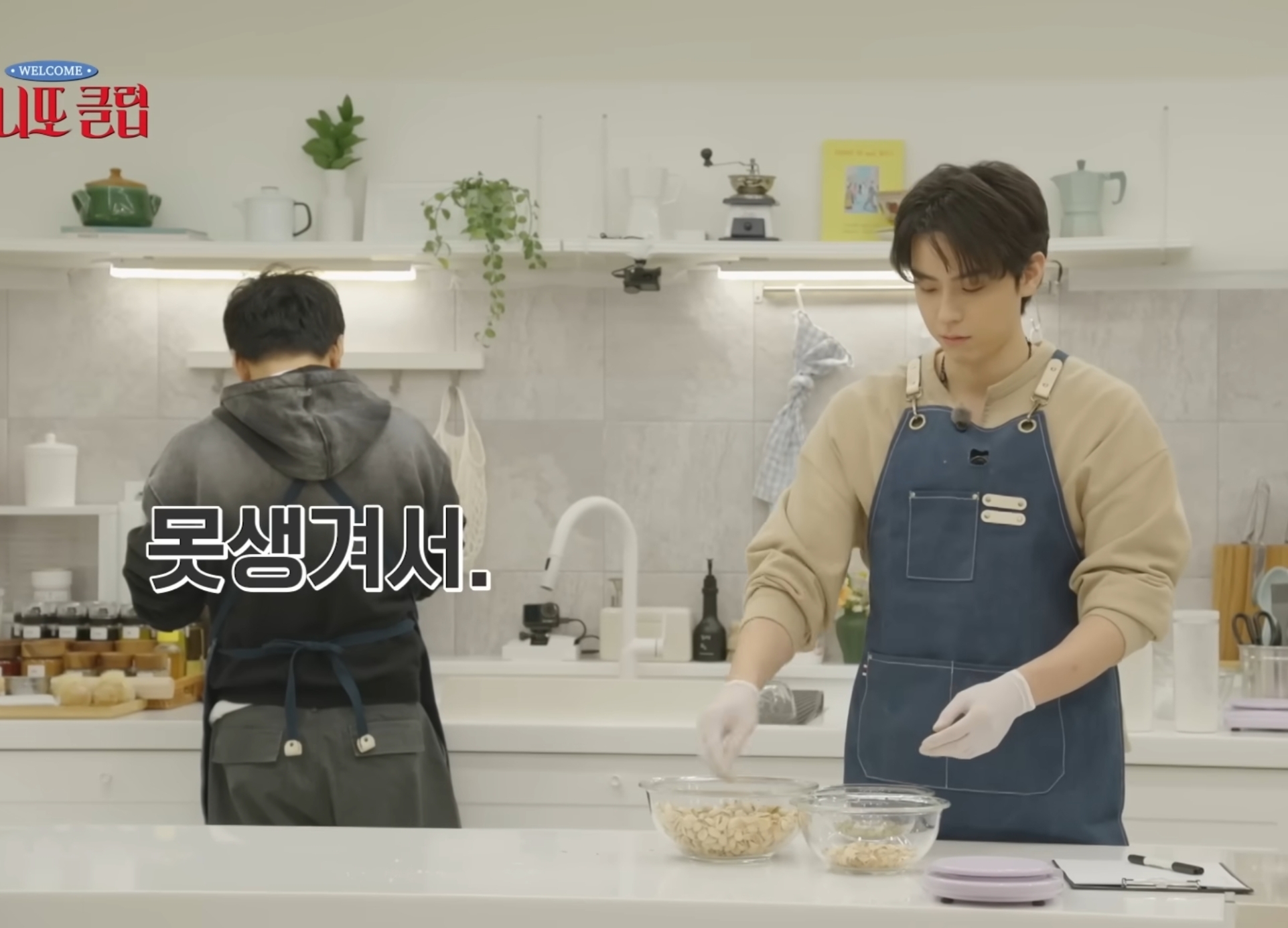 박명수 - 고윤정 자강두천.jpg | 인스티즈