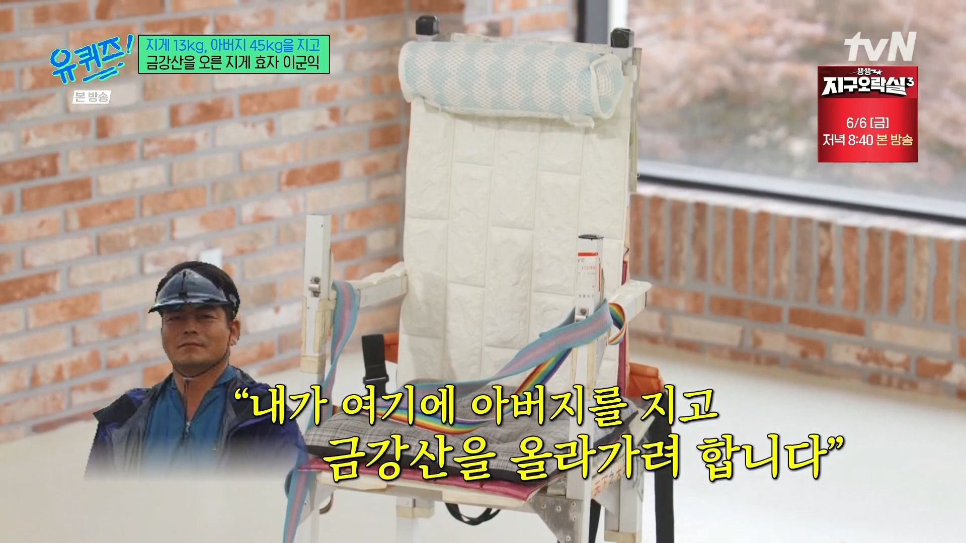 [유퀴즈] 전래동화 같은 부자의 금강산 관광 일화.jpg | 인스티즈