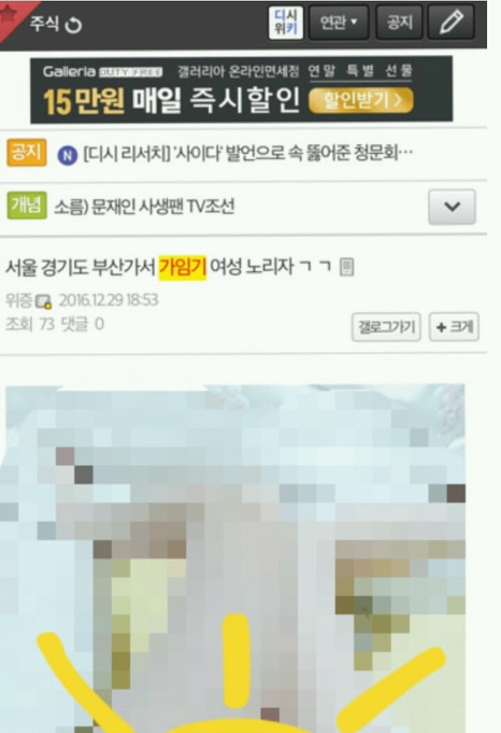 디씨에서 유행중인 보지몬go | 인스티즈