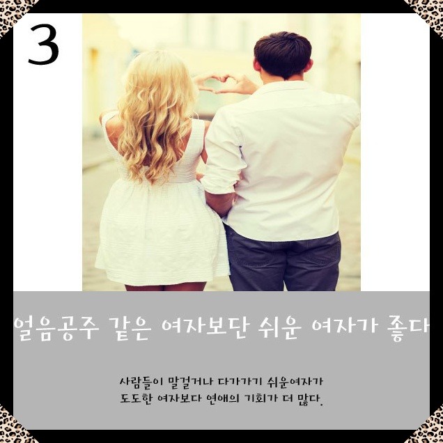 남자들이 연애하고 싶은 여자~ | 인스티즈