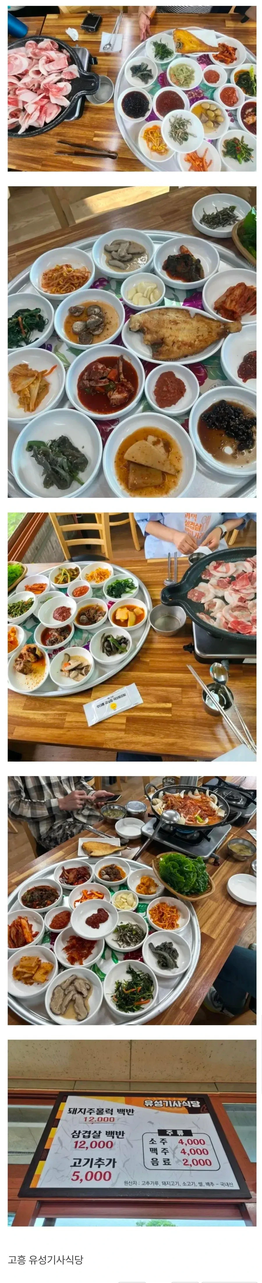 삼겹살 백반 만2천원 | 인스티즈