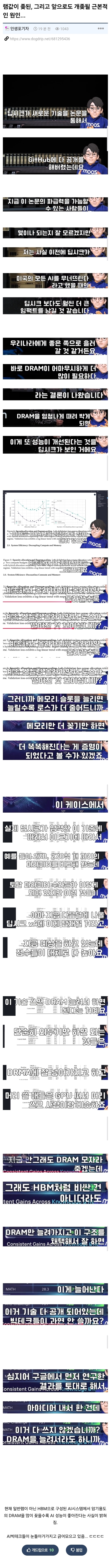 d램이 비싸인 근본적 원인 | 인스티즈