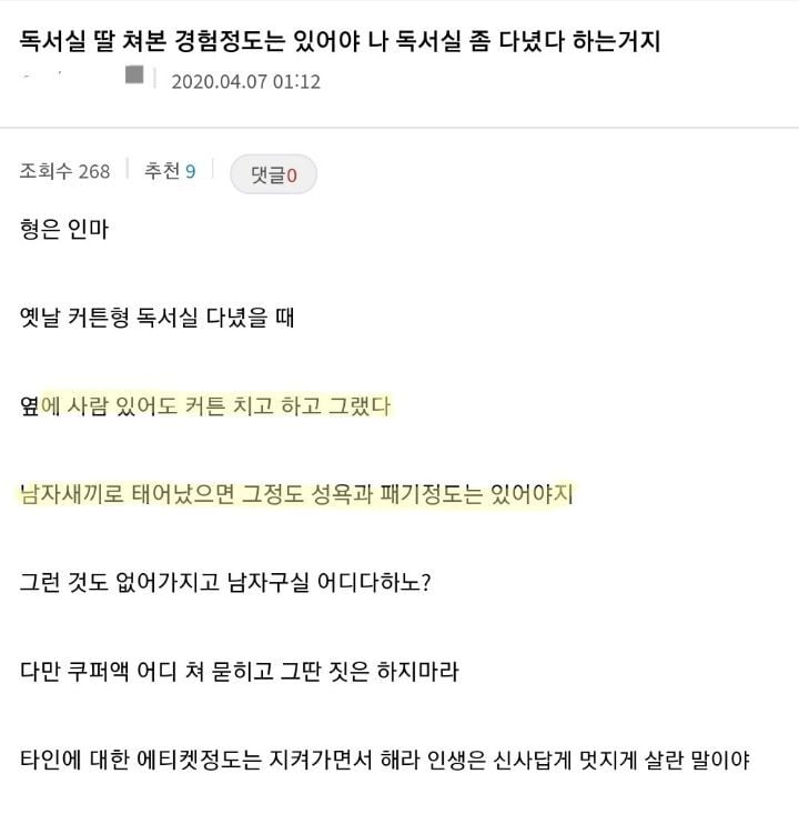 ♀️여성전용 스터디카페/독서실이 생겨야 하는 이유 | 인스티즈