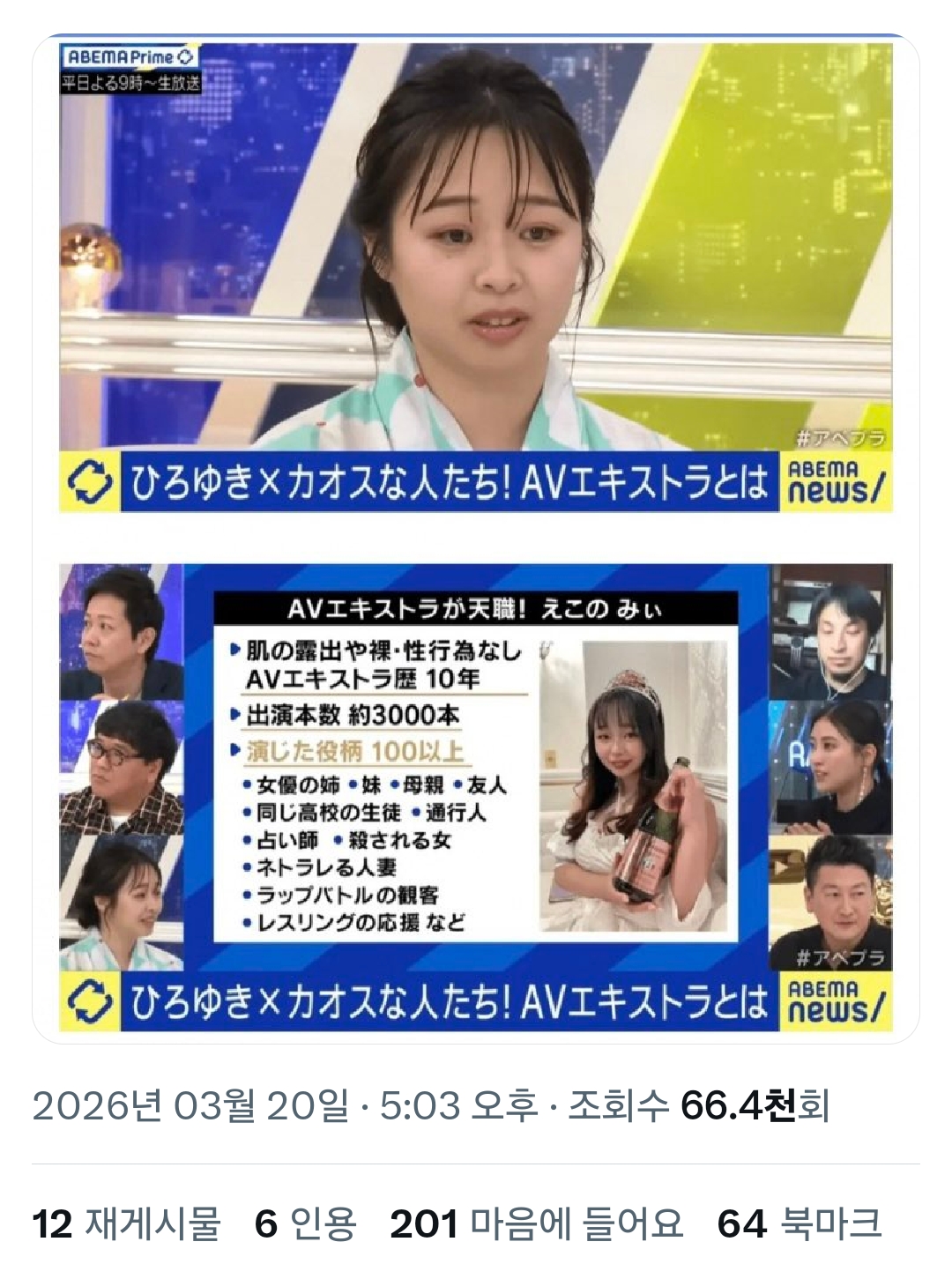 약 3000편 이상 출연했다는 AV 여배우.jpg | 인스티즈