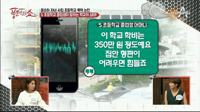  연예인,재벌집 자녀들이 다닌다는 서울 숭의초등학교.jpg | 인스티즈