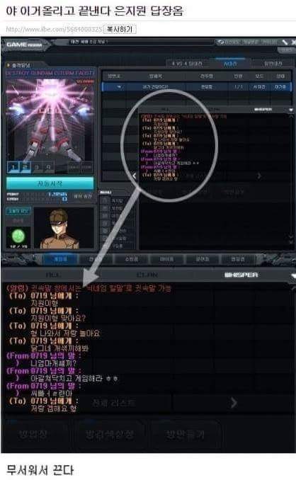 은지원 vs 일베충 | 인스티즈