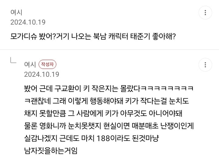 키작남 좋아하는 여시의 확고한 취향 (브루노마스 ㅇ, 톰홀랜드 X) | 인스티즈