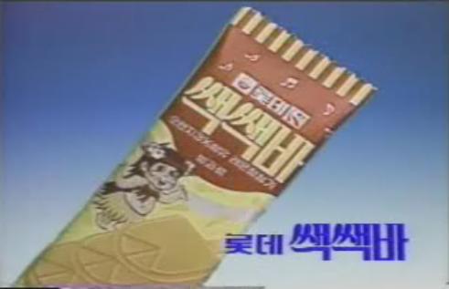 추억의 아이스크림 甲은? | 인스티즈
