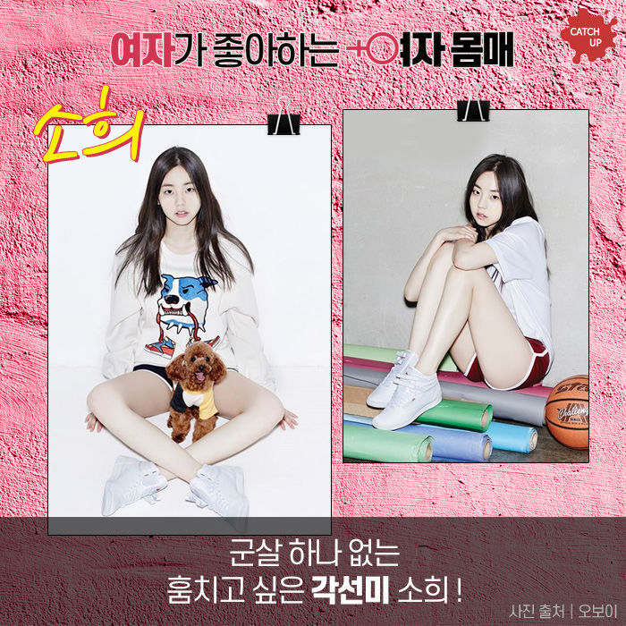 남녀별 좋아하는 여자 몸매 | 인스티즈