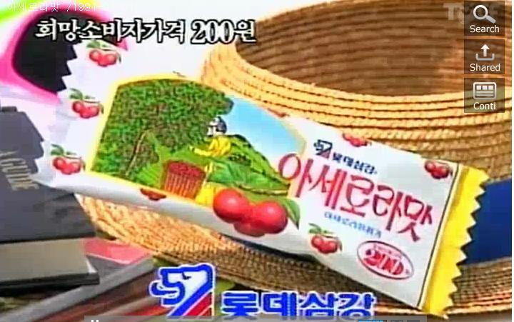 추억의 아이스크림 甲은? | 인스티즈