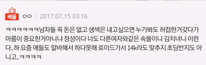 4년넘게사귄남친한테 3만원대커플링받고 실망하면 임?(역시나 더치페이.. 아니 여자가 돈더씀ㅋㅋㅋ) | 인스티즈