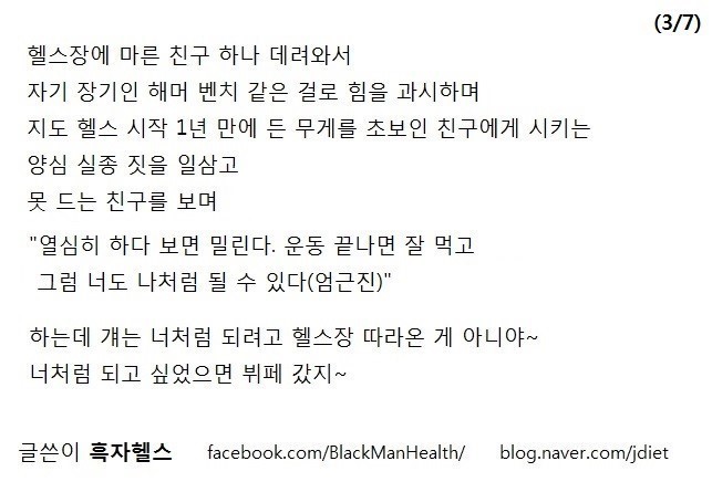 헬스장 근육돼지들의 특징 | 인스티즈