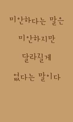 짝사랑하거나 이별하거나 인간관계로 힘들어하거나 조언이 필요한 여시들에게 | 인스티즈