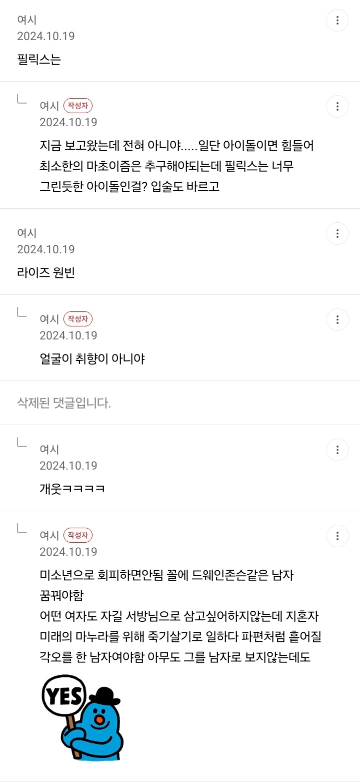 키작남 좋아하는 여시의 확고한 취향 (브루노마스 ㅇ, 톰홀랜드 X) | 인스티즈