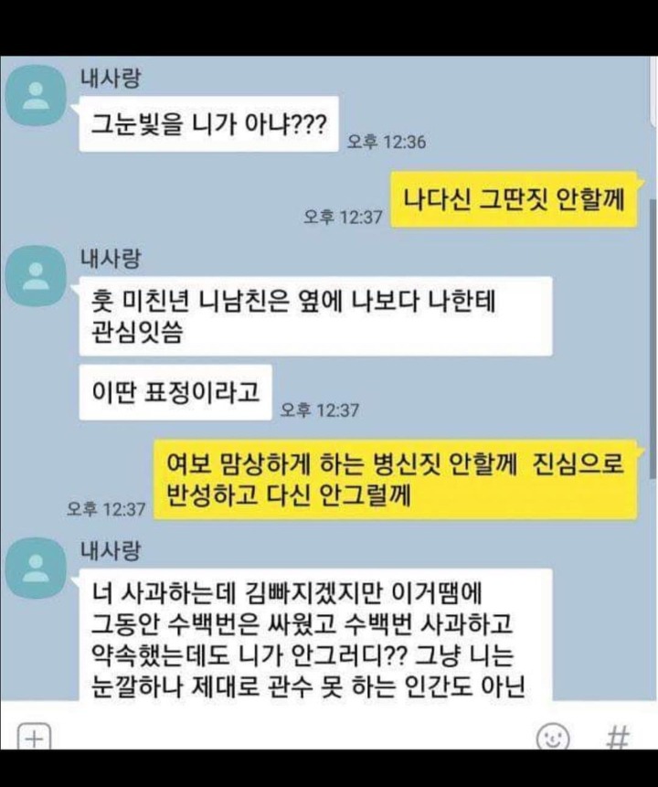 여친두고 다른여자쳐다본 남자의 최후.jpg | 인스티즈