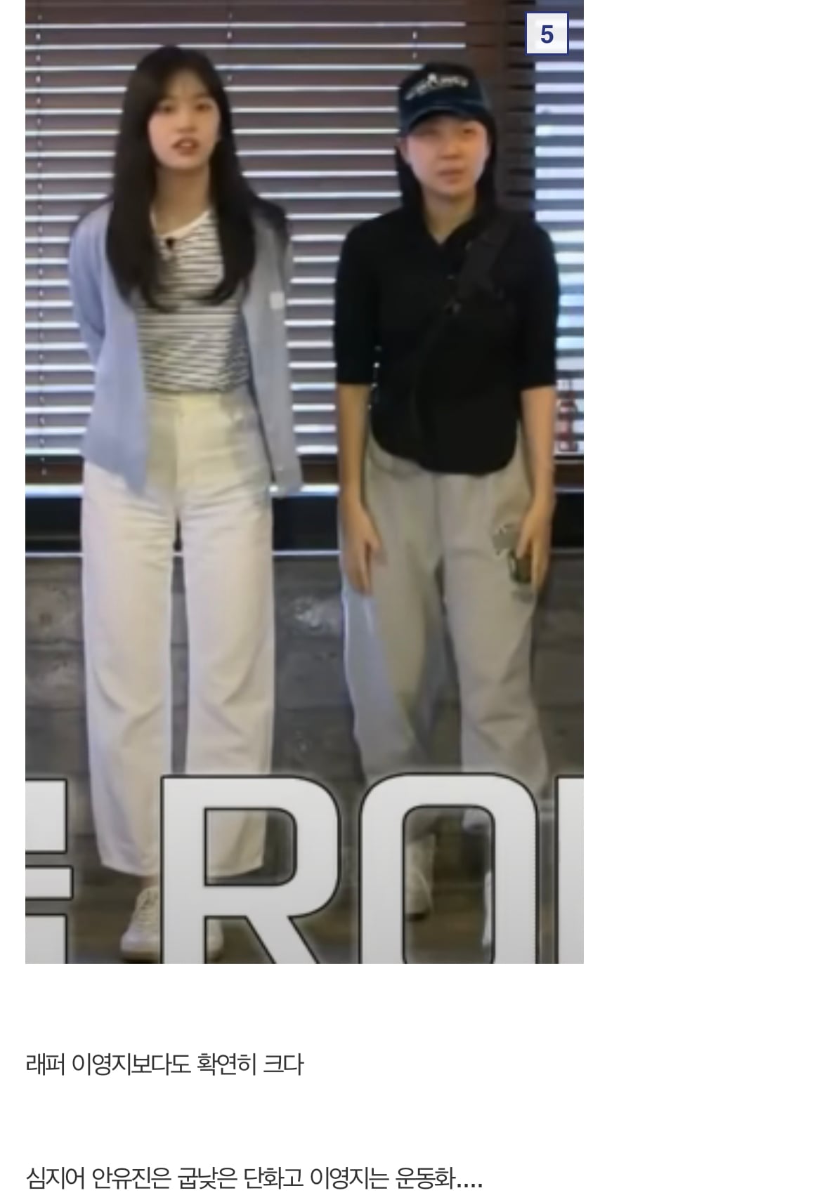 안유진 키 미스테리 | 인스티즈