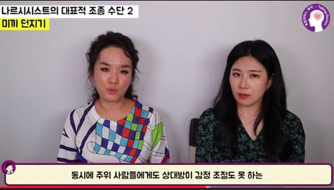 자기가 봤던 나르시시스트 특징 말해보는 달글 | 인스티즈