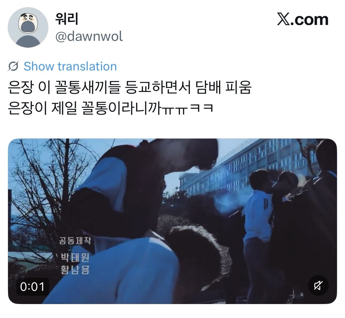 약한영웅1,2로 보는 명문고 vs 꼴통학교 차이 | 인스티즈