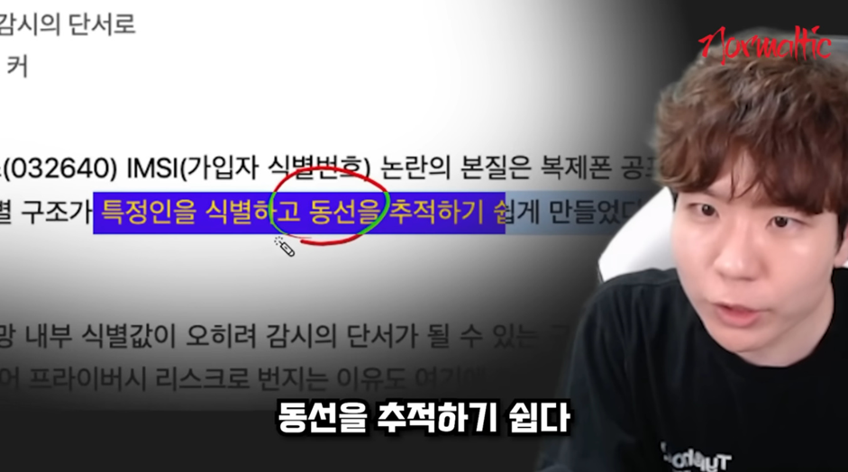 ㄹㅇ 큰일 났다는 16만 유튜버 피셜 LG 유플러스 유출 사태 | 인스티즈