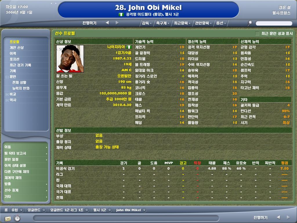 추억의 FM 선수들 | 인스티즈