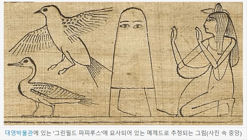 이집트 정체불명의 신.jpg | 인스티즈
