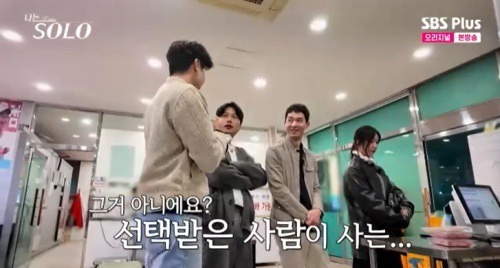 [나는솔로27기] 너무 소식가라서 MC들 당황한 장면 | 인스티즈