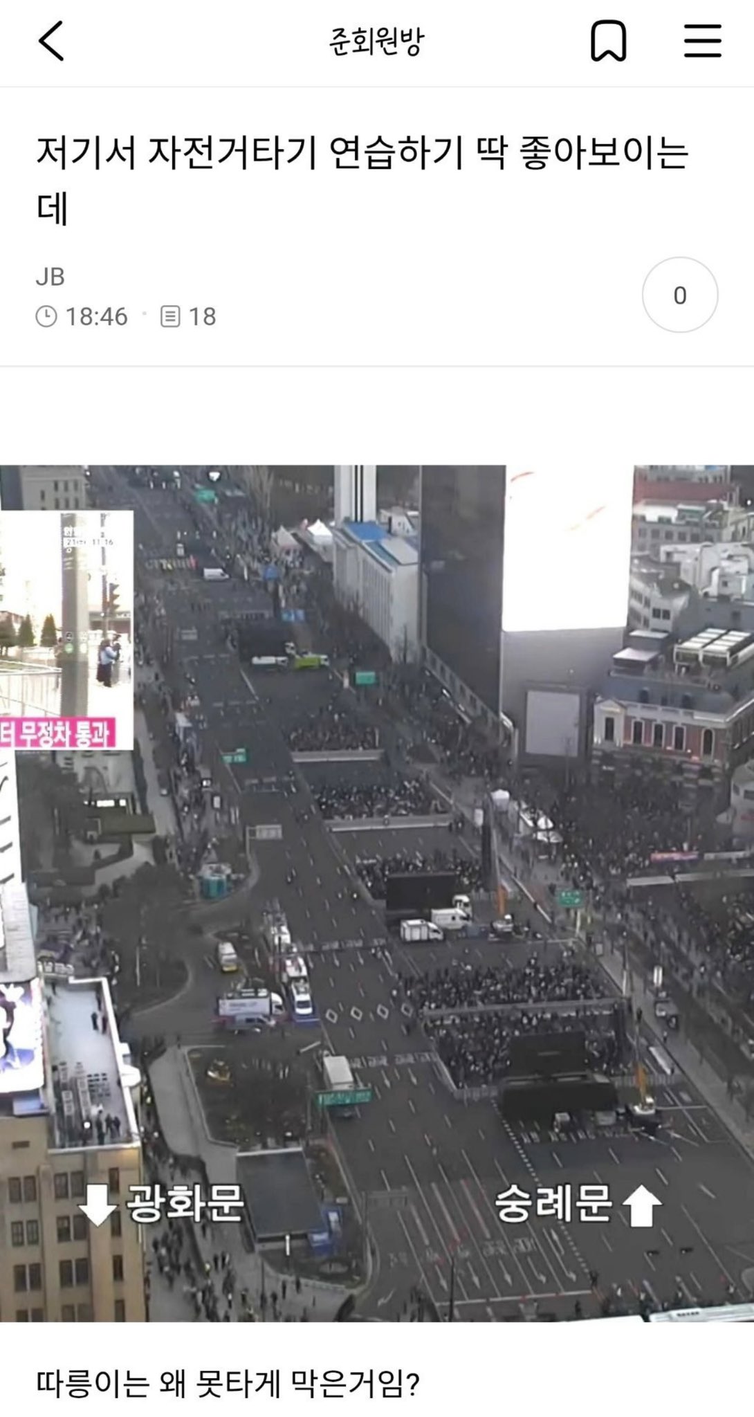 실시간 방탄 공연 한국인들 대유쾌조롱대회 캡쳐모음.jpg | 인스티즈