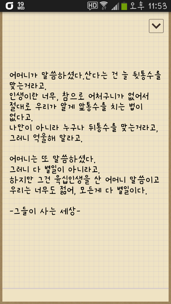 짝사랑하거나 이별하거나 인간관계로 힘들어하거나 조언이 필요한 여시들에게 | 인스티즈