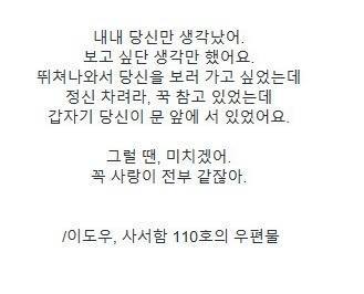짝사랑하거나 이별하거나 인간관계로 힘들어하거나 조언이 필요한 여시들에게 | 인스티즈