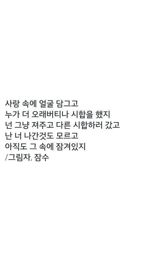 짝사랑하거나 이별하거나 인간관계로 힘들어하거나 조언이 필요한 여시들에게 | 인스티즈
