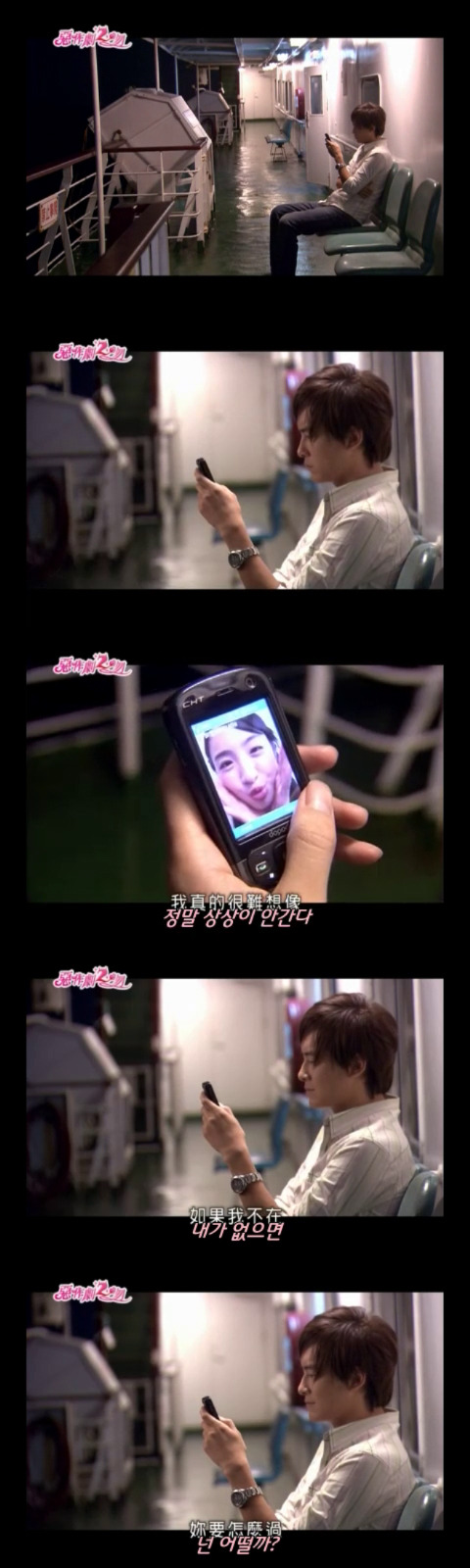 달달 포텐 甲 대만드라마 악작극지문2 = 장난스런키스 시즌2 -14화- 4 (스압 | 인스티즈