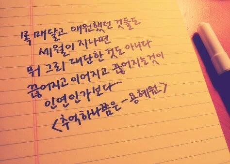 짝사랑하거나 이별하거나 인간관계로 힘들어하거나 조언이 필요한 여시들에게 | 인스티즈