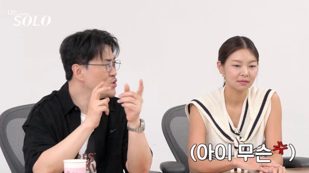 나는솔로 데이트 때 무례하다고 말나온 남출 행동 | 인스티즈