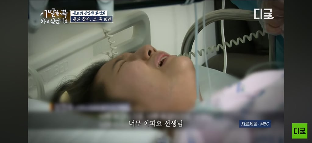 10년째 병원에 계신다는 경주 마우나리조트 사고 생존자… | 인스티즈