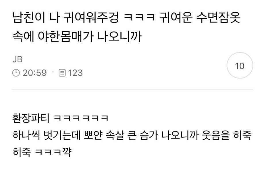 산독기, 얌생위난, 은교, 흑표범을 이은 환장파티 등장 | 인스티즈