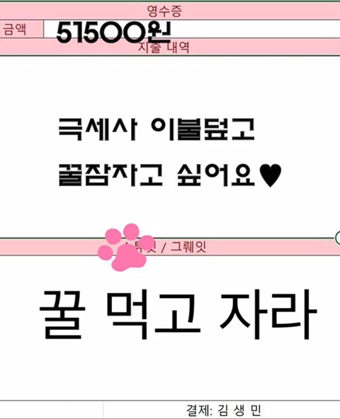 고독한 김생민방 스튜핏 모음 | 인스티즈