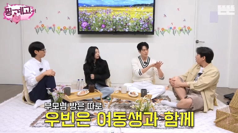 [핑계고] 김우빈 : 가족 여행 가면 저는 여동생이랑 방 쓰고.jpg | 인스티즈