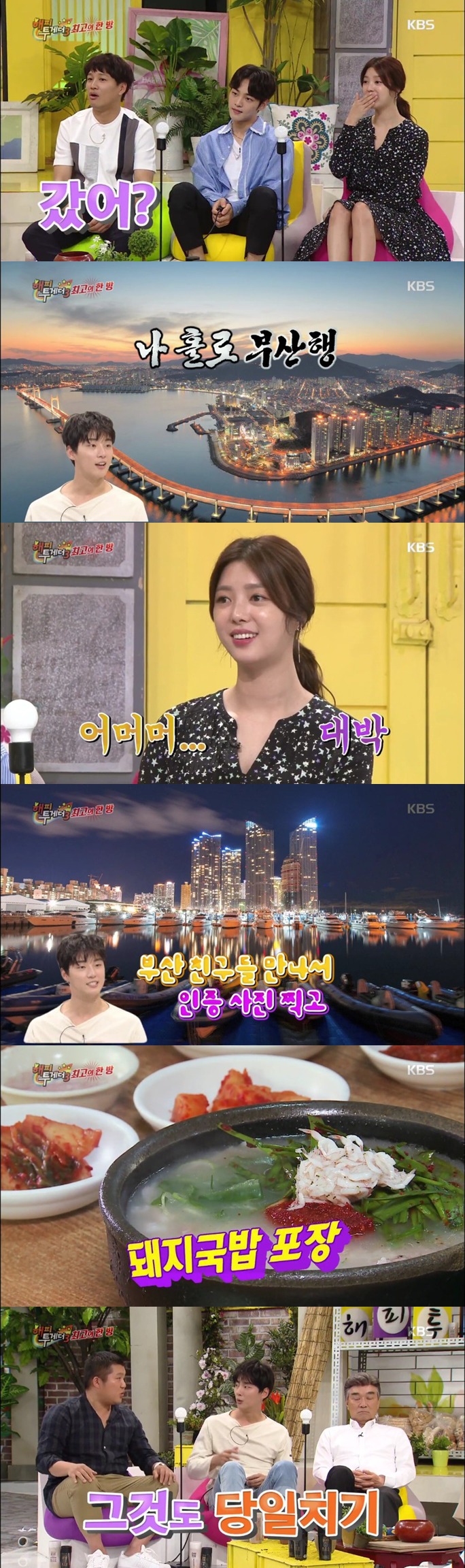 [해피투게더] 윤시윤이 여자친구한테 차인 이유.jpg | 인스티즈