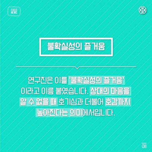 여자들이 나쁜남자에게 더 끌리는 이유는?.JPG | 인스티즈