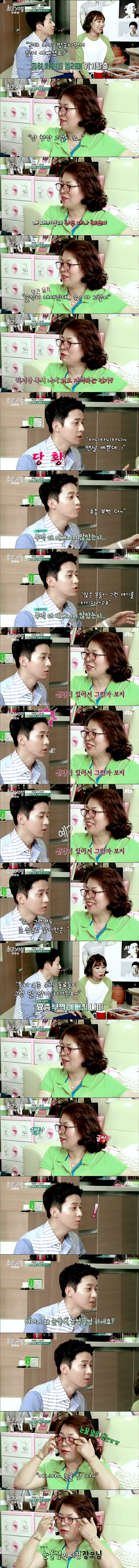 허경환 처음 만난 오나미 어머니 반응ㄷㄷㄷ(캡쳐).JPG | 인스티즈