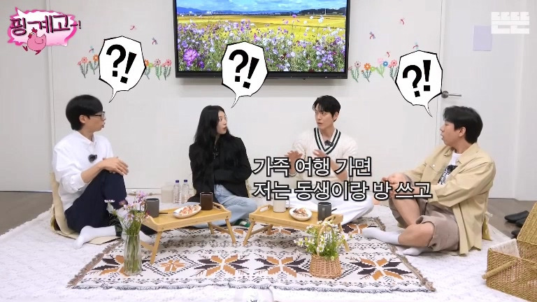 [핑계고] 김우빈 : 가족 여행 가면 저는 여동생이랑 방 쓰고.jpg | 인스티즈
