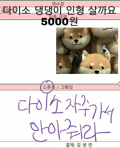 고독한 김생민방 스튜핏 모음 | 인스티즈