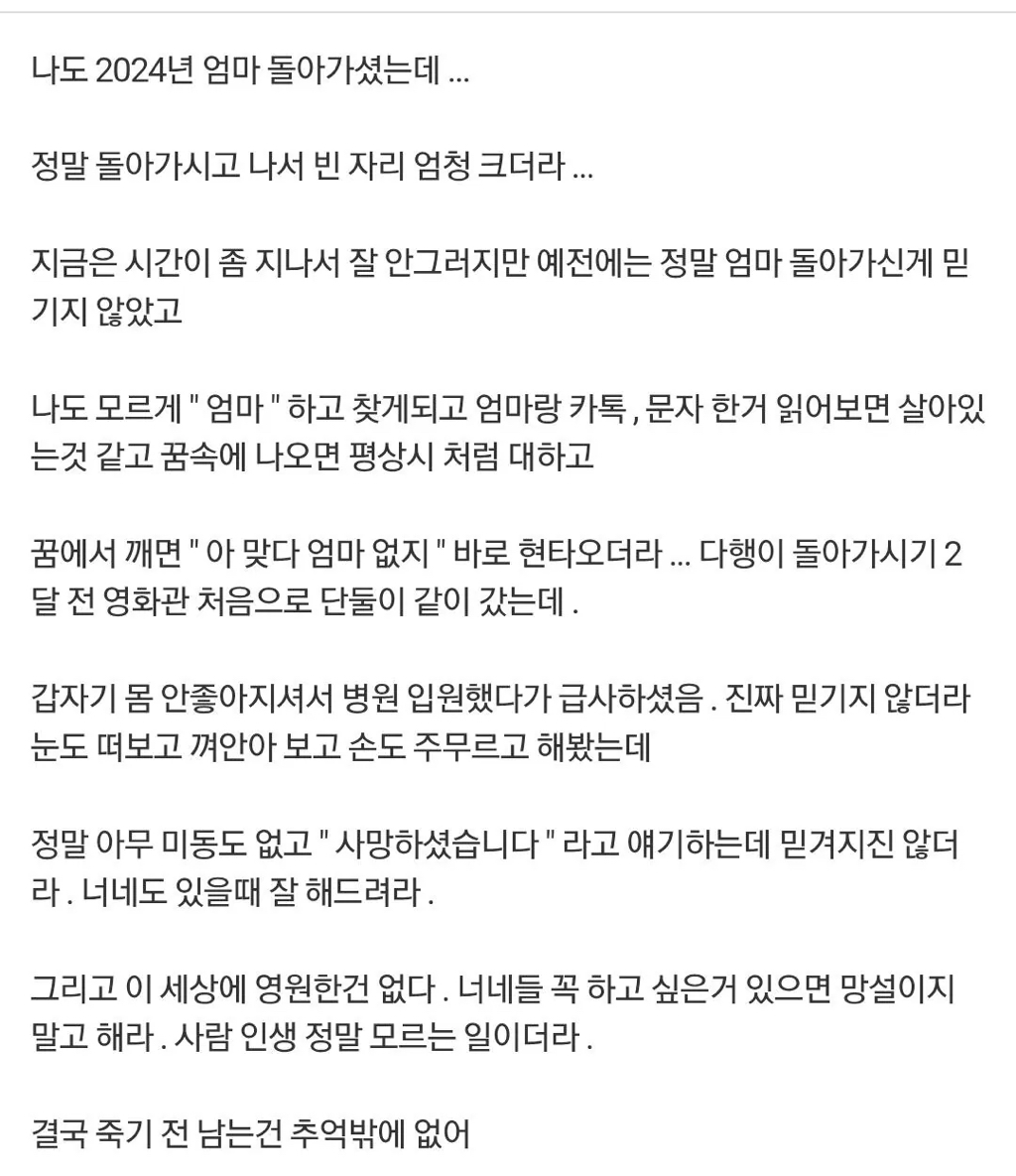 엄마가 돌아가셨다 | 인스티즈